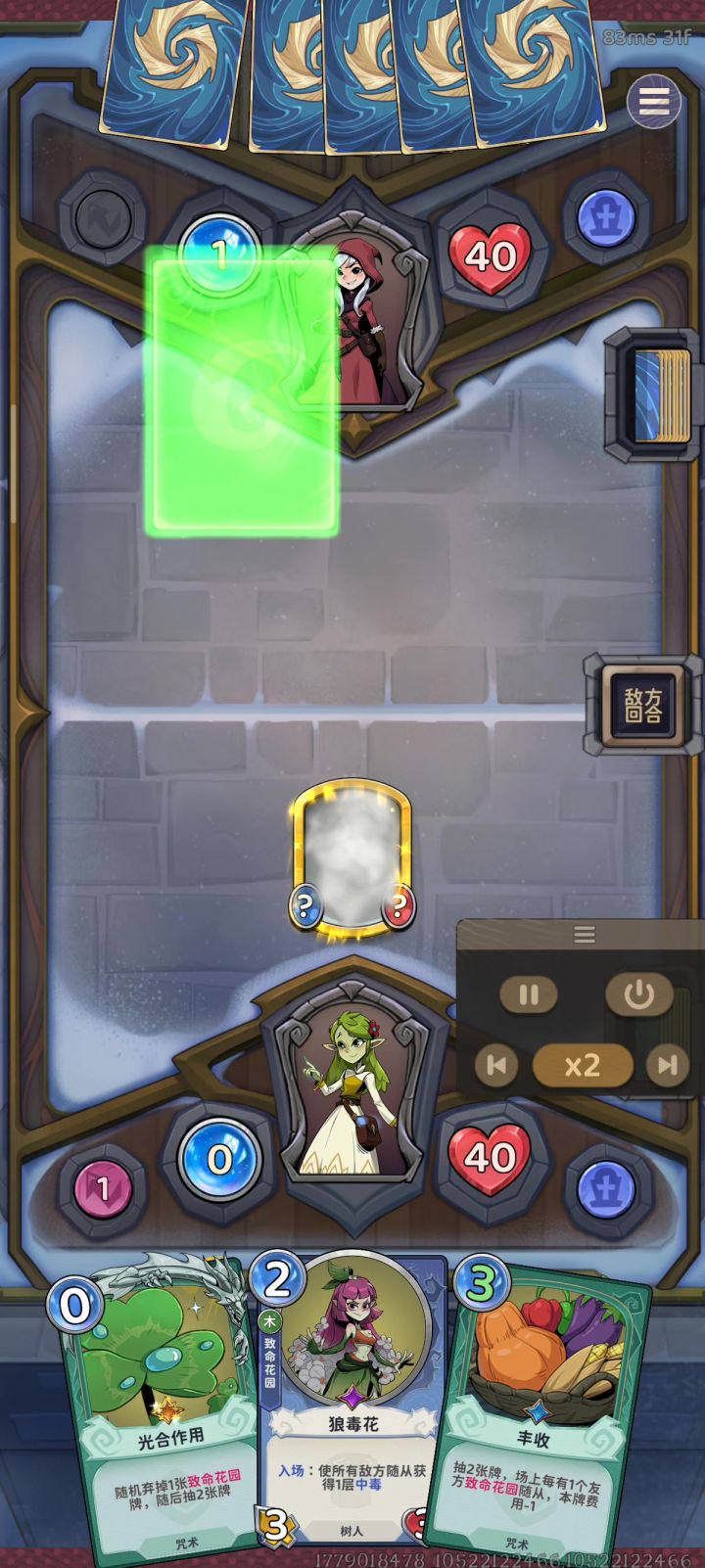 【CCG】噫!我失误了?!截图