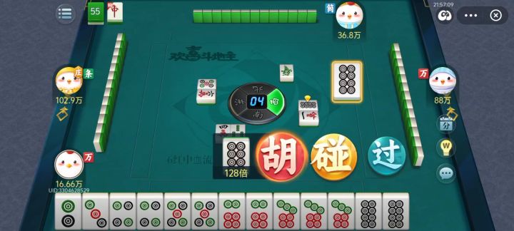 欢喜斗地主6红中血流截图