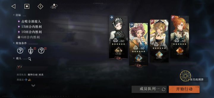 梁月,五回合,焦点闪回1截图