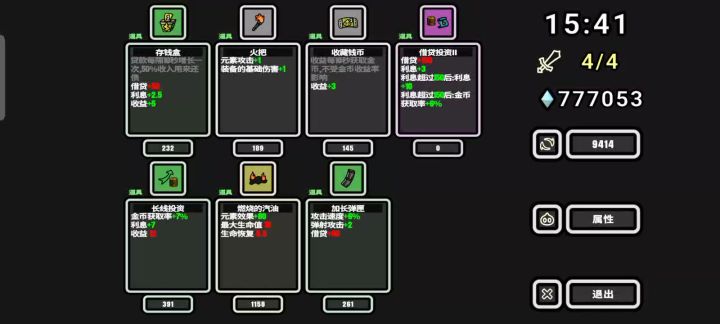 超越300全难度魔术师截图