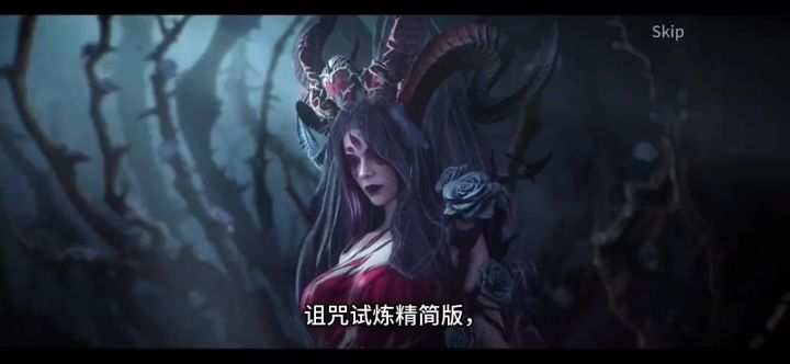 诅咒试炼精简版&附诅咒18截图