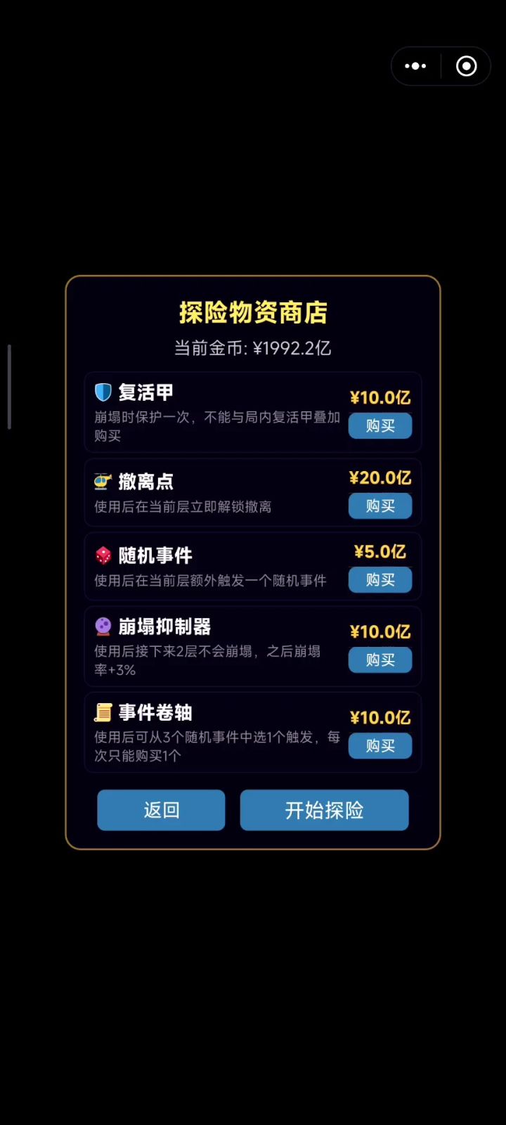 深渊60层（这把运气超好）截图