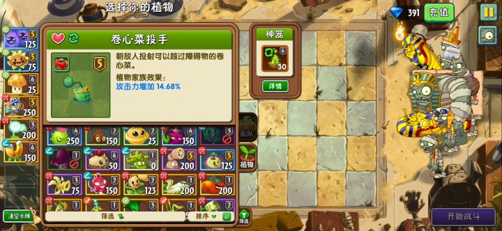 僵尸清除计划大哥上场截图