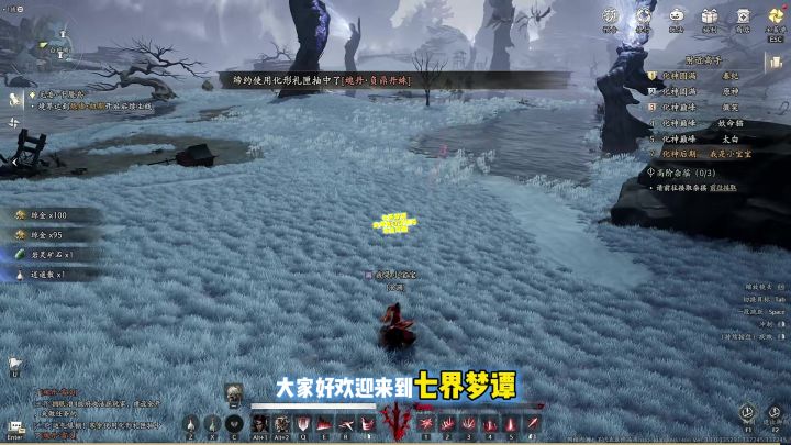 七界梦谭公式化日常开局不走弯路截图