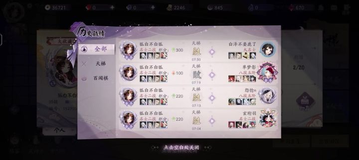 游戏很好玩截图