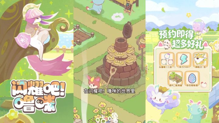 无抽卡!150+宠物随便抓,噜咪实现抓宠自由截图
