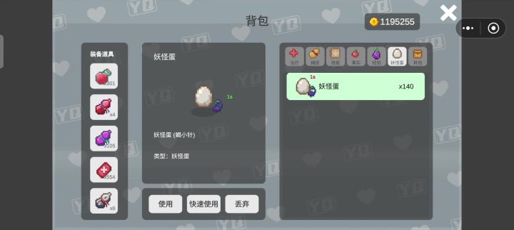 140蝎子截图