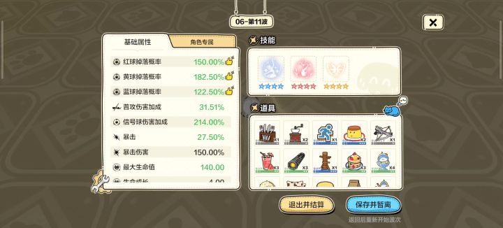 小游戏很好玩截图