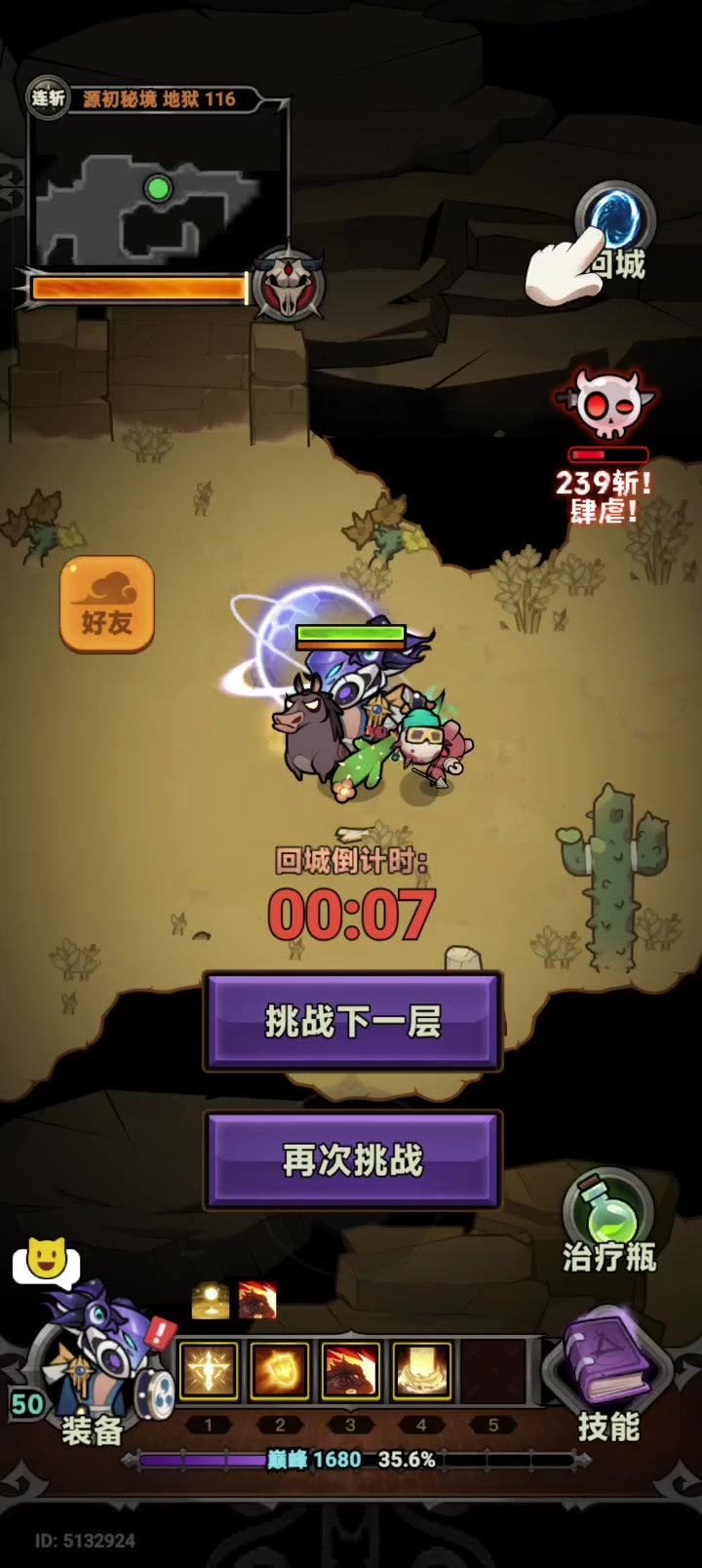 还是盾强袭舒服啊截图