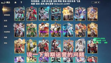 【小刻の碎碎念】千机阵S2赛季-前期运营浅谈