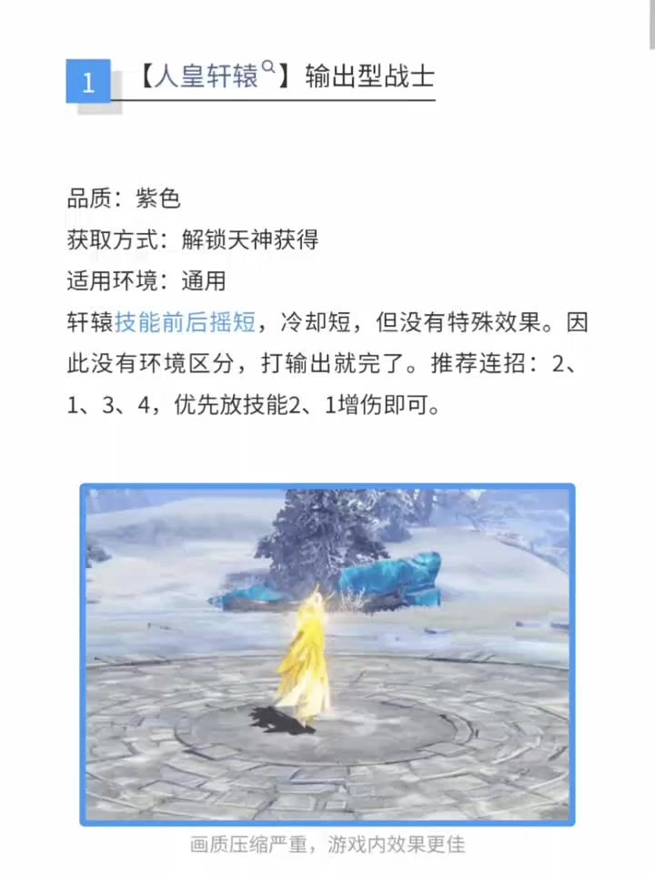 【仙遇】九大天神全攻略截图