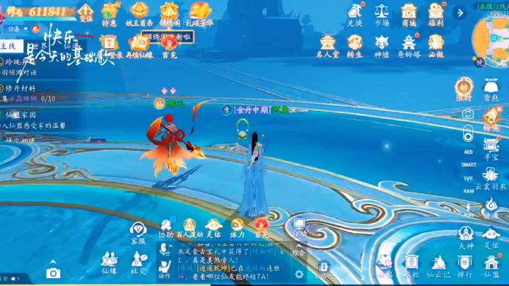 【仙遇】给我的天神升级一下✧٩(ˊωˋ*)و✧截图