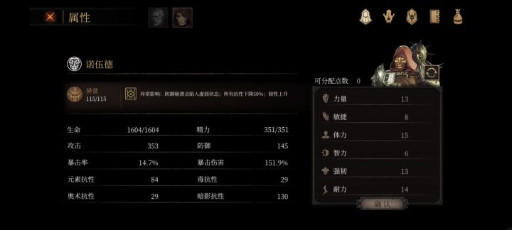 丑陋的伊迪丝截图
