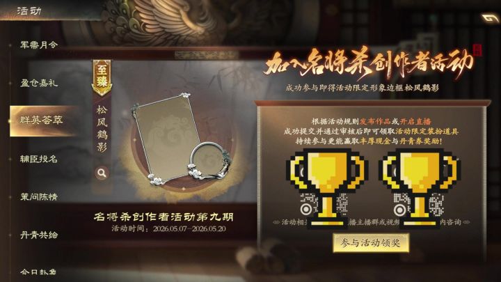 瓜分 8 万奖池截图