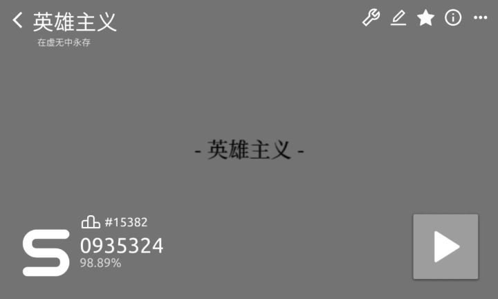 phira英雄主义截图