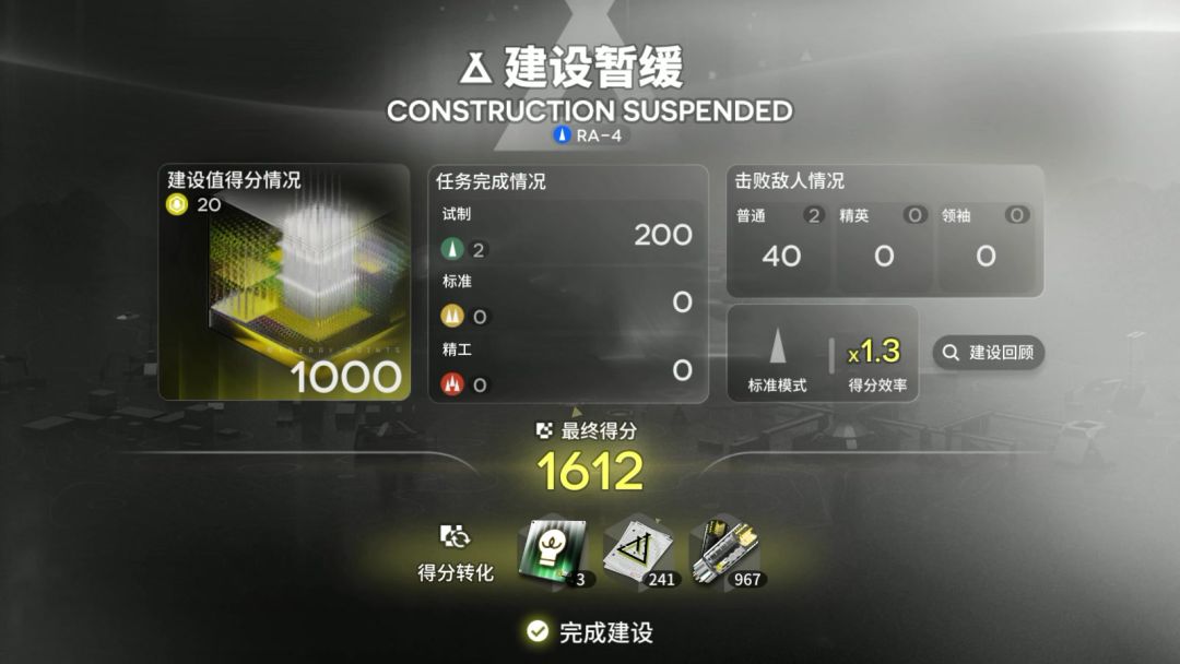 〔攻略〕RA-4 1m30s 流程丨生息演算丨重启锚点丨代币速刷截图