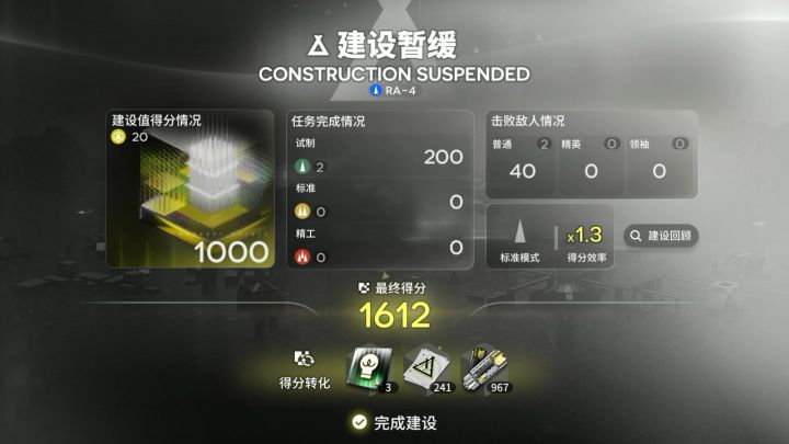 〔攻略〕RA-4 1m30s 流程丨生息演算丨重启锚点丨代币速刷截图