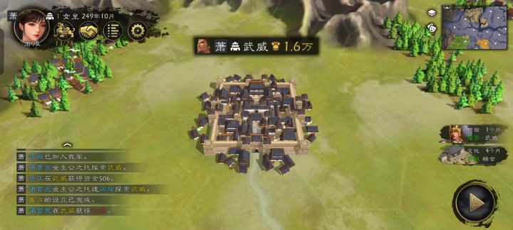 女皇体系截图