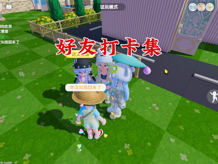 三角恋变成四人打麻将截图