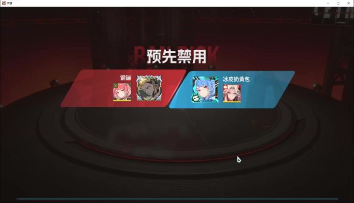 真神杯四强赛1截图