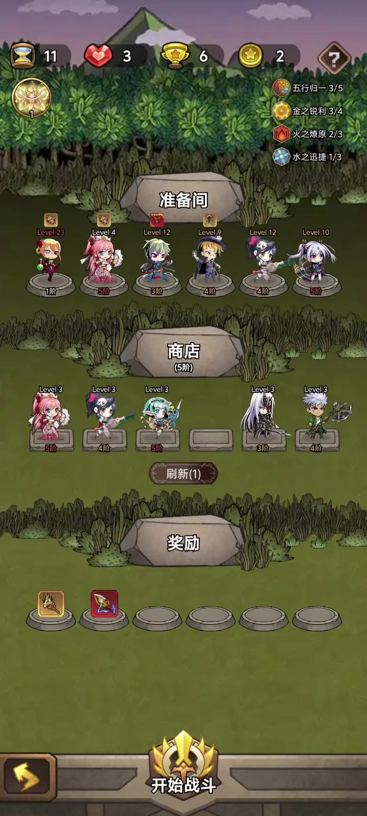 感觉不错，合成给装备有点意思的截图