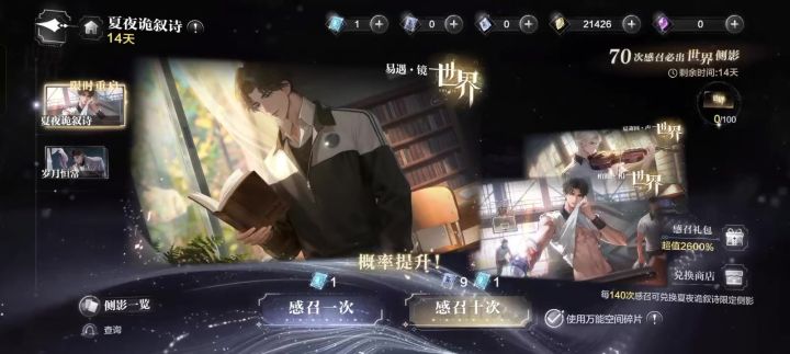 【夏夜诡叙诗】50抽存档~截图
