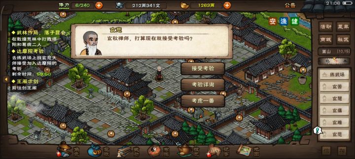 萌新挨打路-达摩院截图