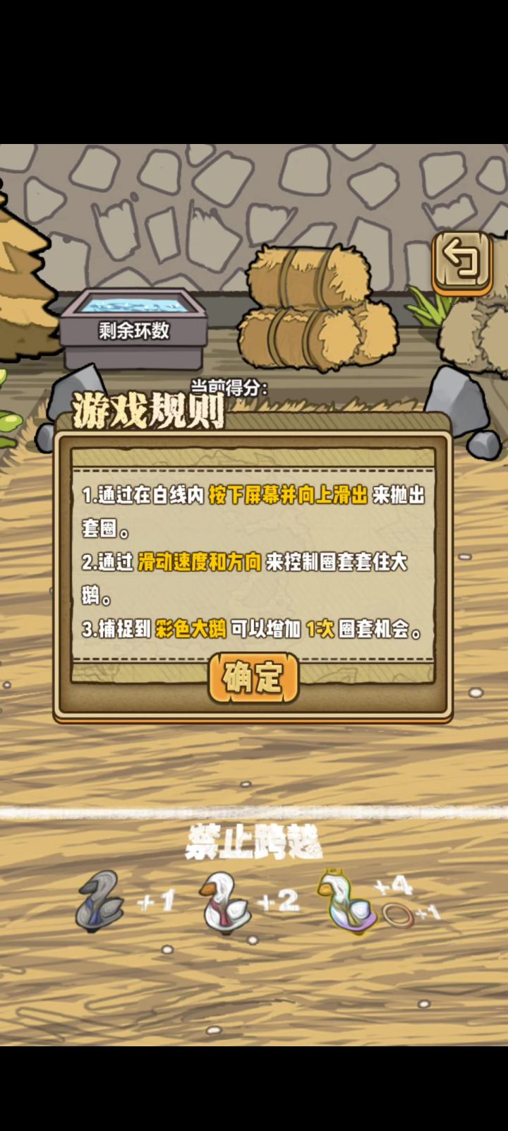 无敌圈圈截图