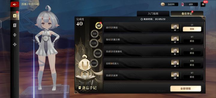 不知道该养谁了截图