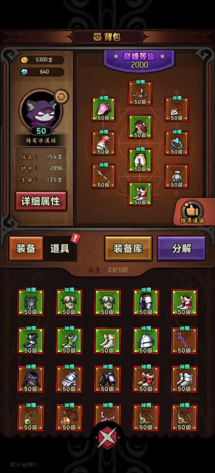 你出bug了吗?为什么我是打怪不掉血?浪费了我半小时疲劳值截图
