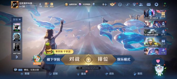 第一次到50星截图