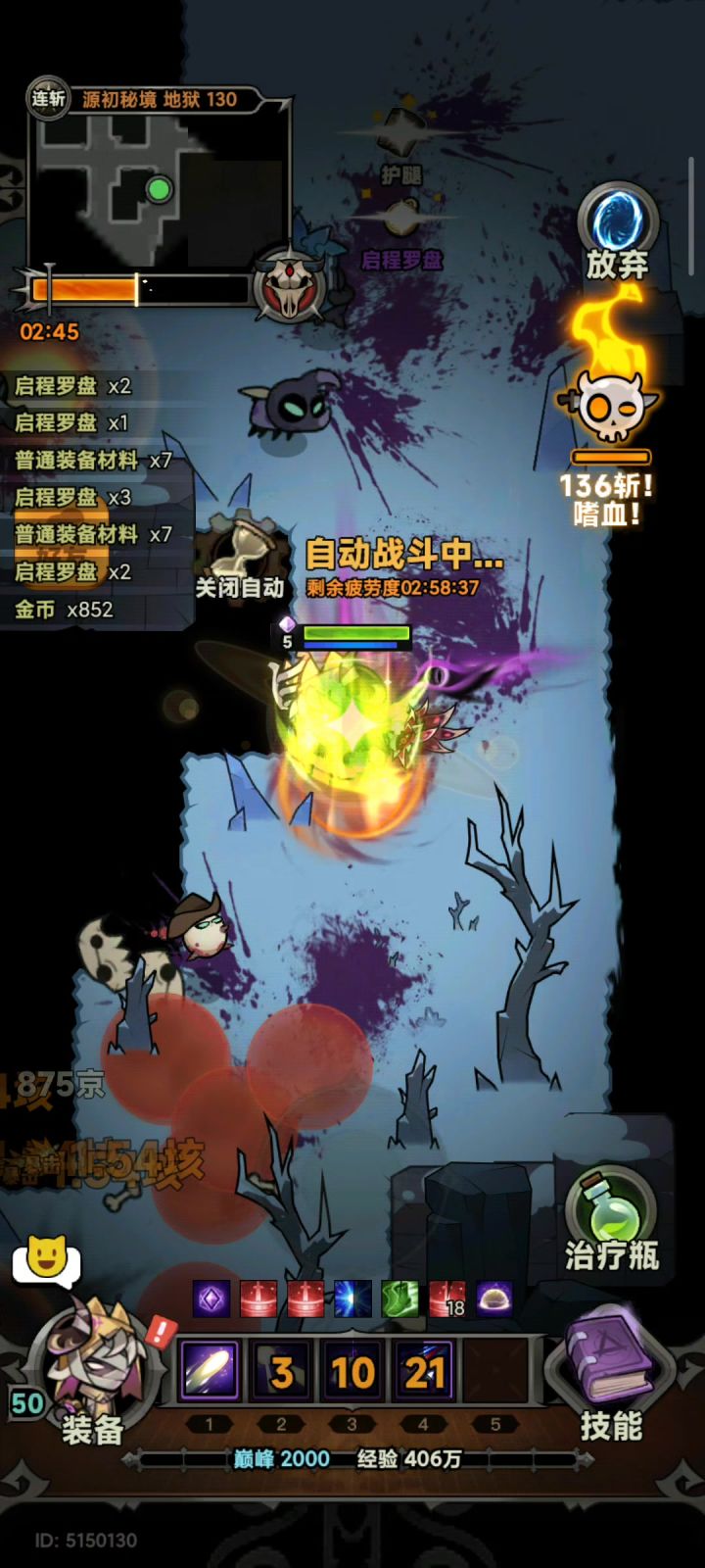自动挂机突然没伤害了,是bug还是什么?截图