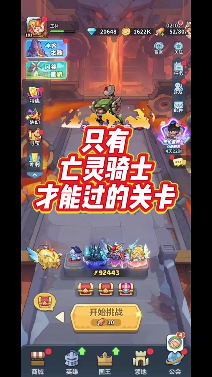第4集 ▏只有亡灵骑士才能通过的关卡截图