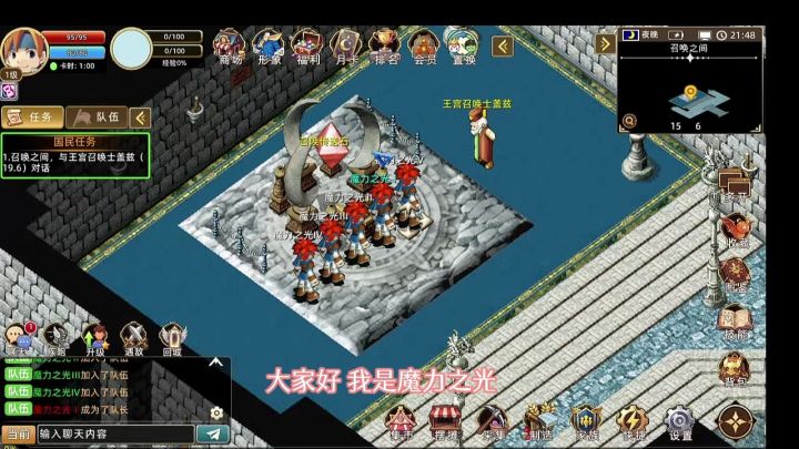 《魔力宝贝》故事梗概:神、人、魔的千年轮回截图