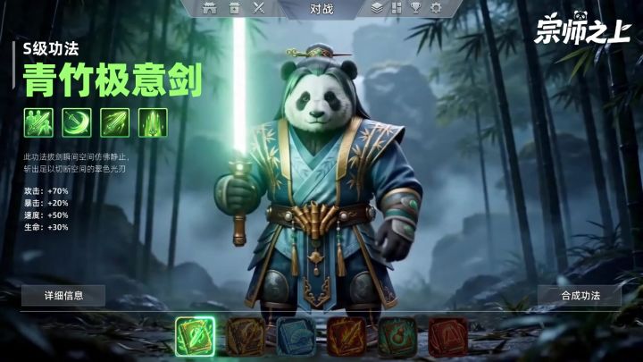 【下载开启】任意合成 变废为宝截图