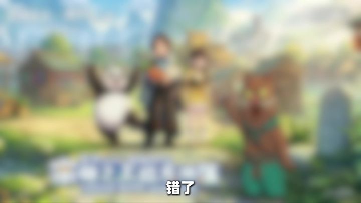 【攻略解说】萝卜,法宝,顶阶功法!东方异世界变强三件套已备好截图