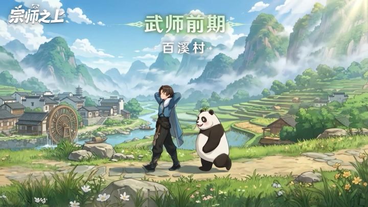 【场景展示】2026年放置黑马！东方异世界冒险RPG，下载送300抽！截图