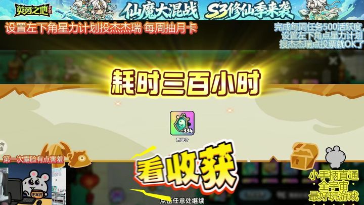 云游门耗时三小时看看收获多少资源材料截图