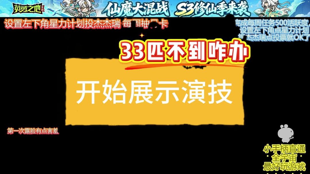 33匹配不到怎么办，看主包展示演技截图