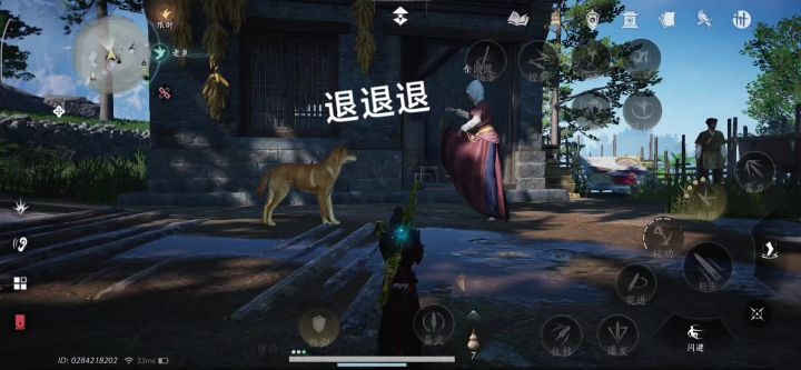 这样才对味截图