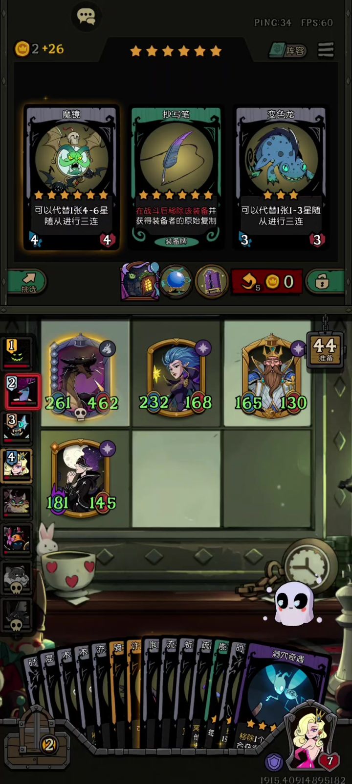 19位数攻击力,奥数法袍+11能量药水的咆哮巨龙VCR截图