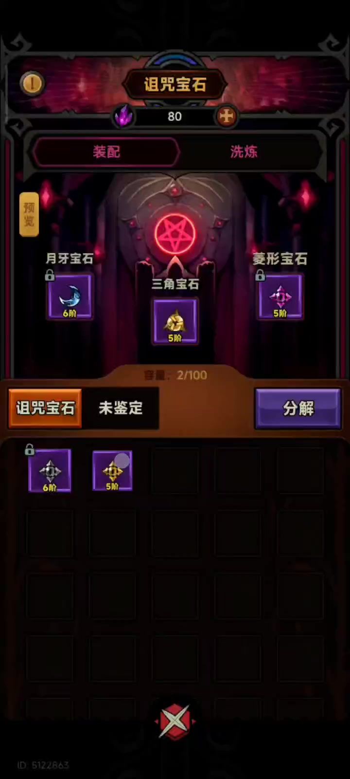 侠客伤害bug截图
