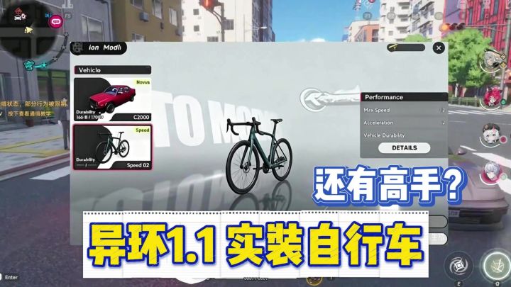不是塞纳买不起，是自行车更有性价比截图