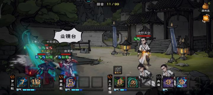 萌新挨打路-剑阵截图