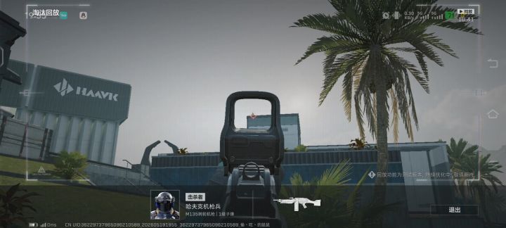 6666,你机哥0.5s秒了我,截图