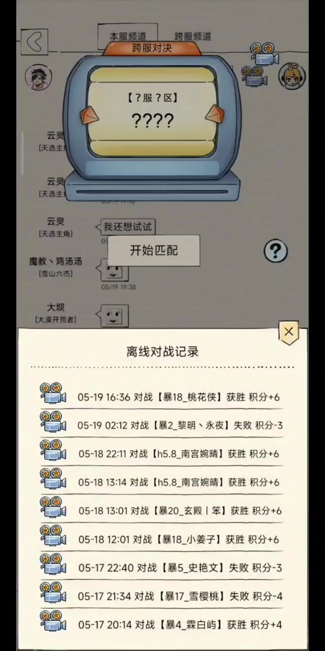 "超标如来"截图