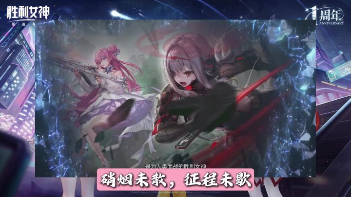 【胜利女神】一周年庆更新内容速览！灰姑娘来袭！小红帽送新皮！截图