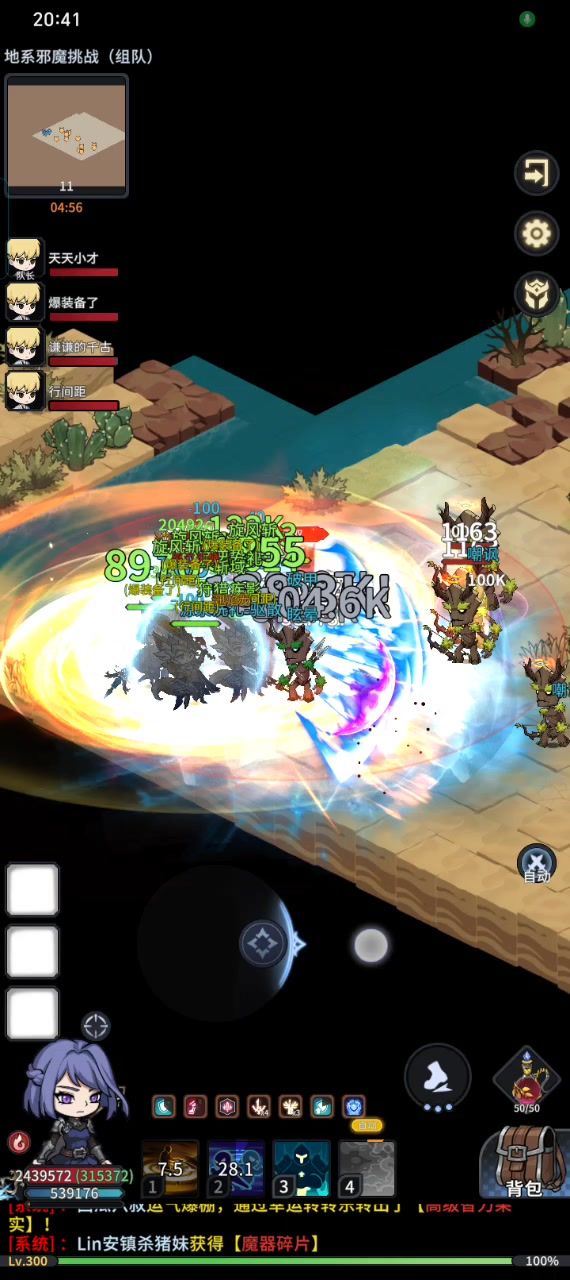 冒险手册高级邪魔截图