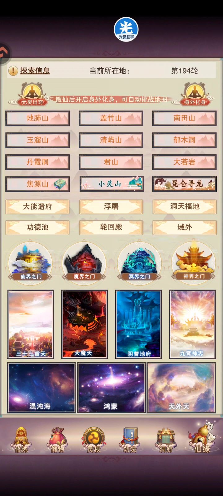 接应上天上的接引使者真多截图