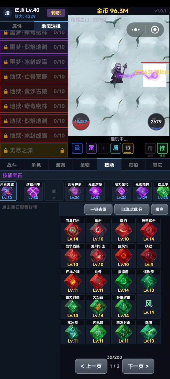 元素汲取回蓝的截图